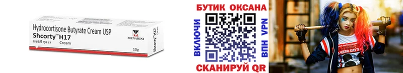 где купить наркотик Сасово Бутират BDO