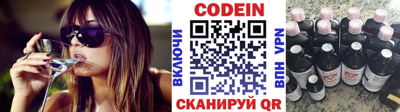 Codein Purple Drank  Сасово 