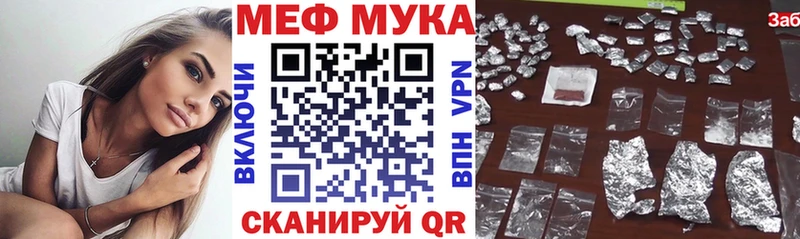 МЯУ-МЯУ мяу мяу цены наркотик Сасово