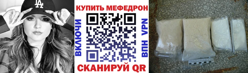 Меф мяу мяу мука Сасово